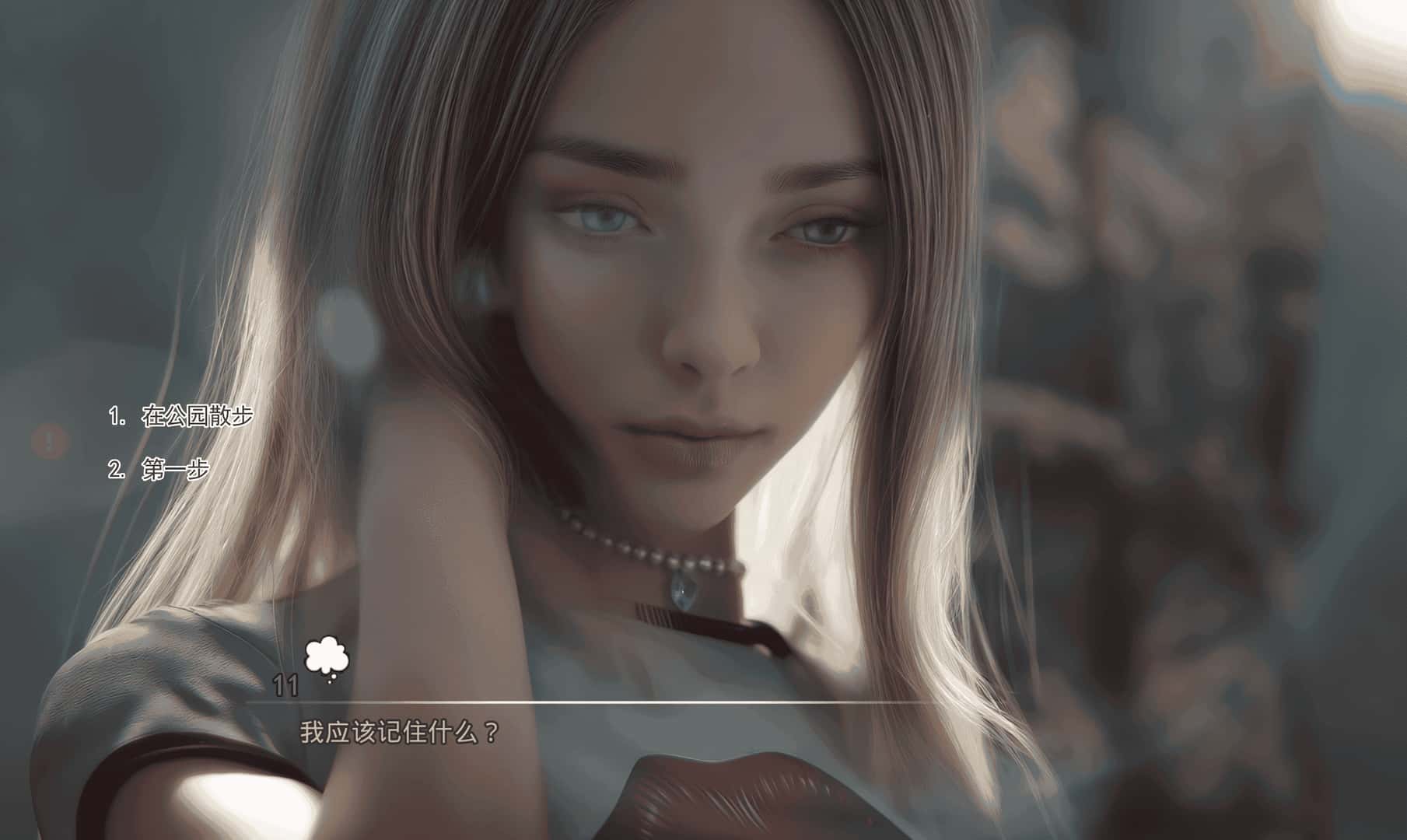难以爱 Hard to Love 版背景