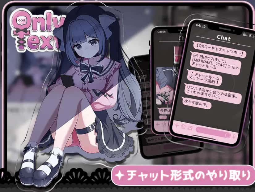 无声的爱恋 Only Text ~言葉のない愛を插画