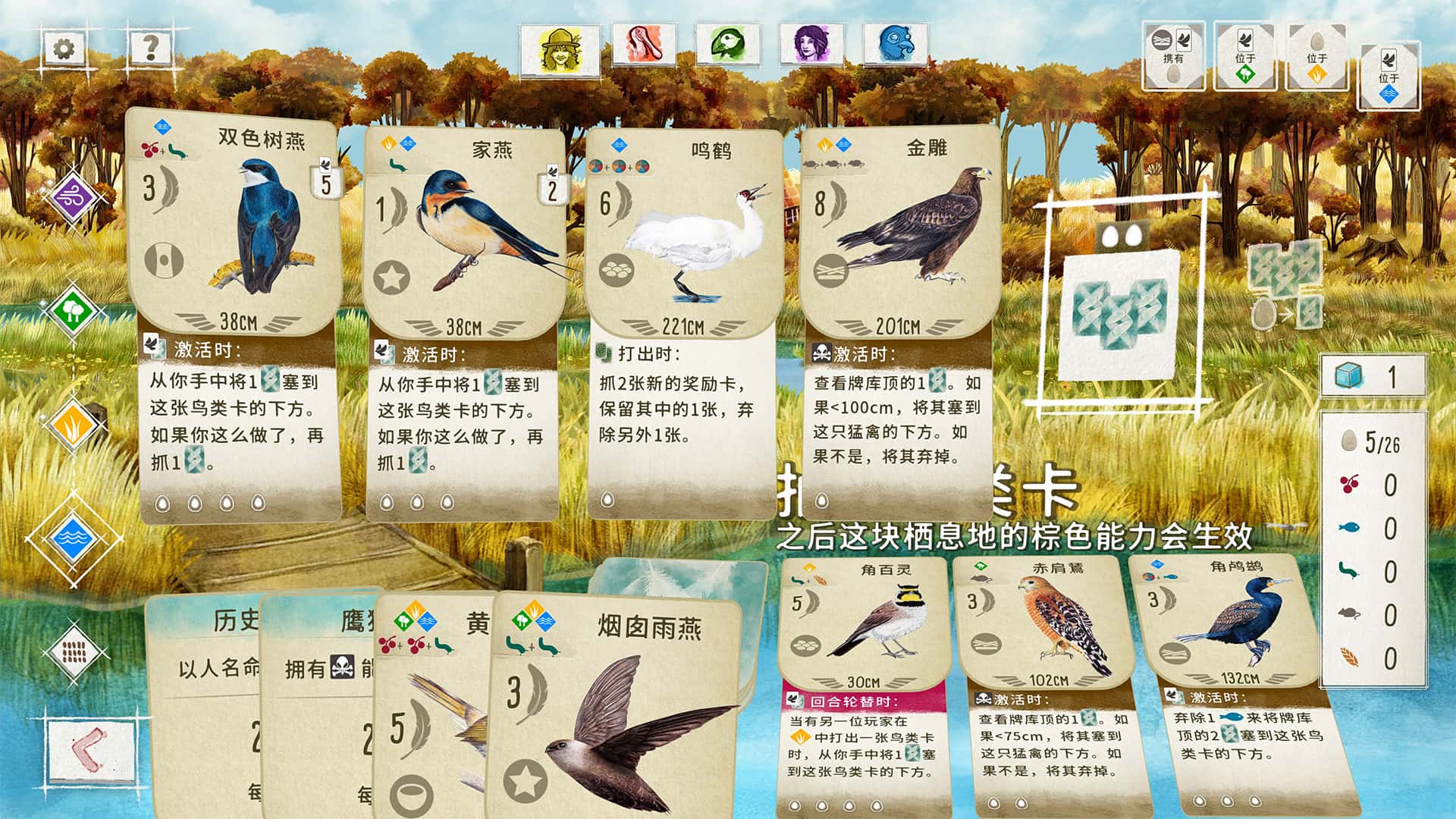 游戏截图5