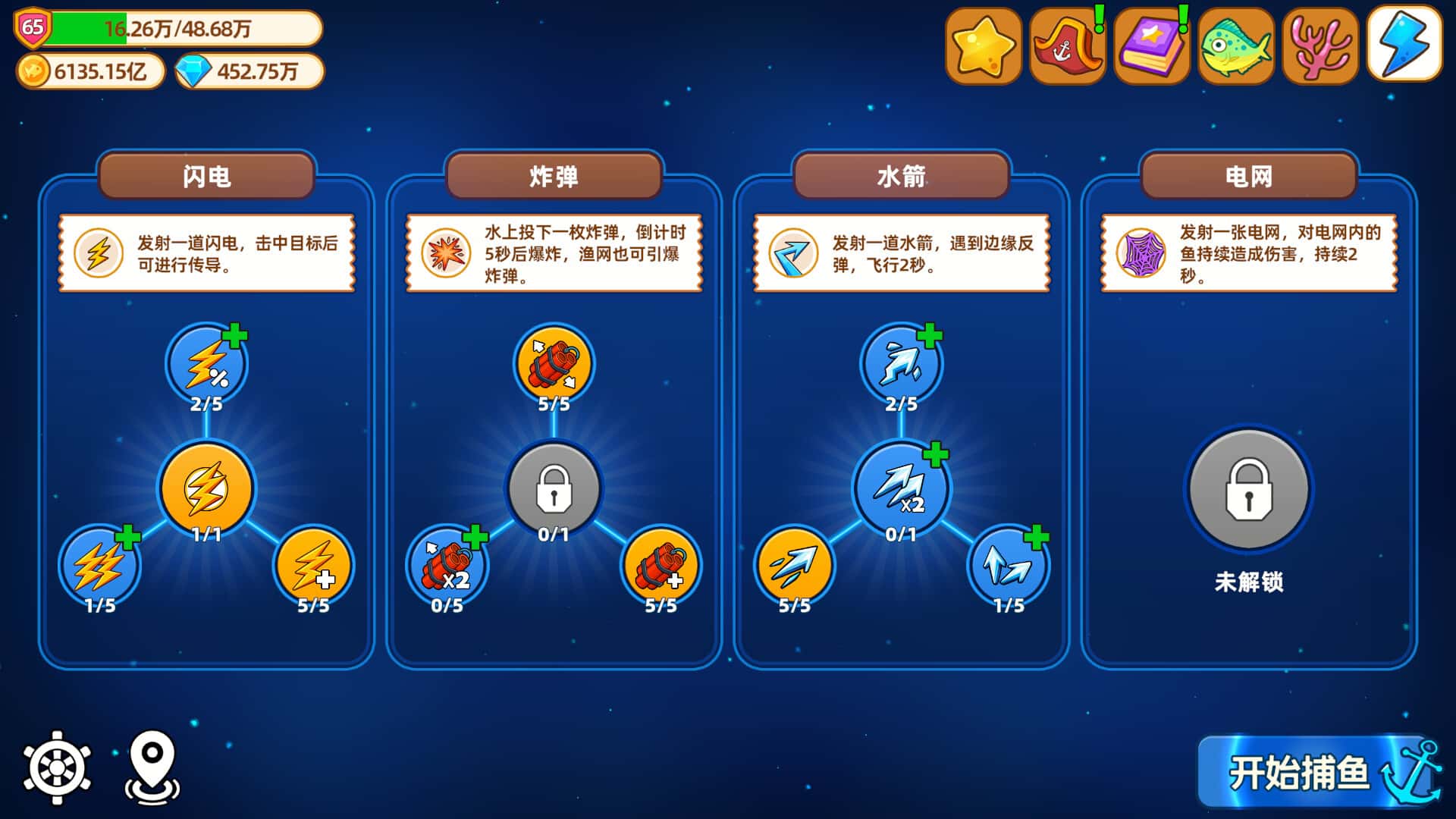 游戏画面4