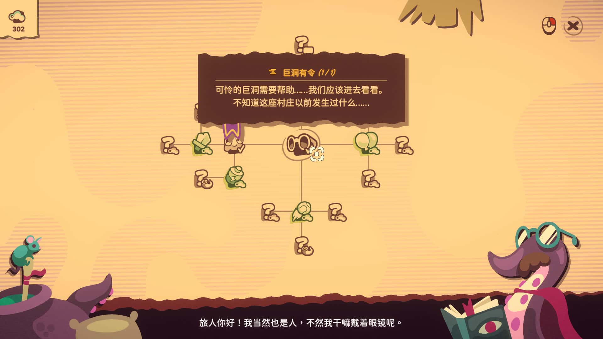 游戏截图6